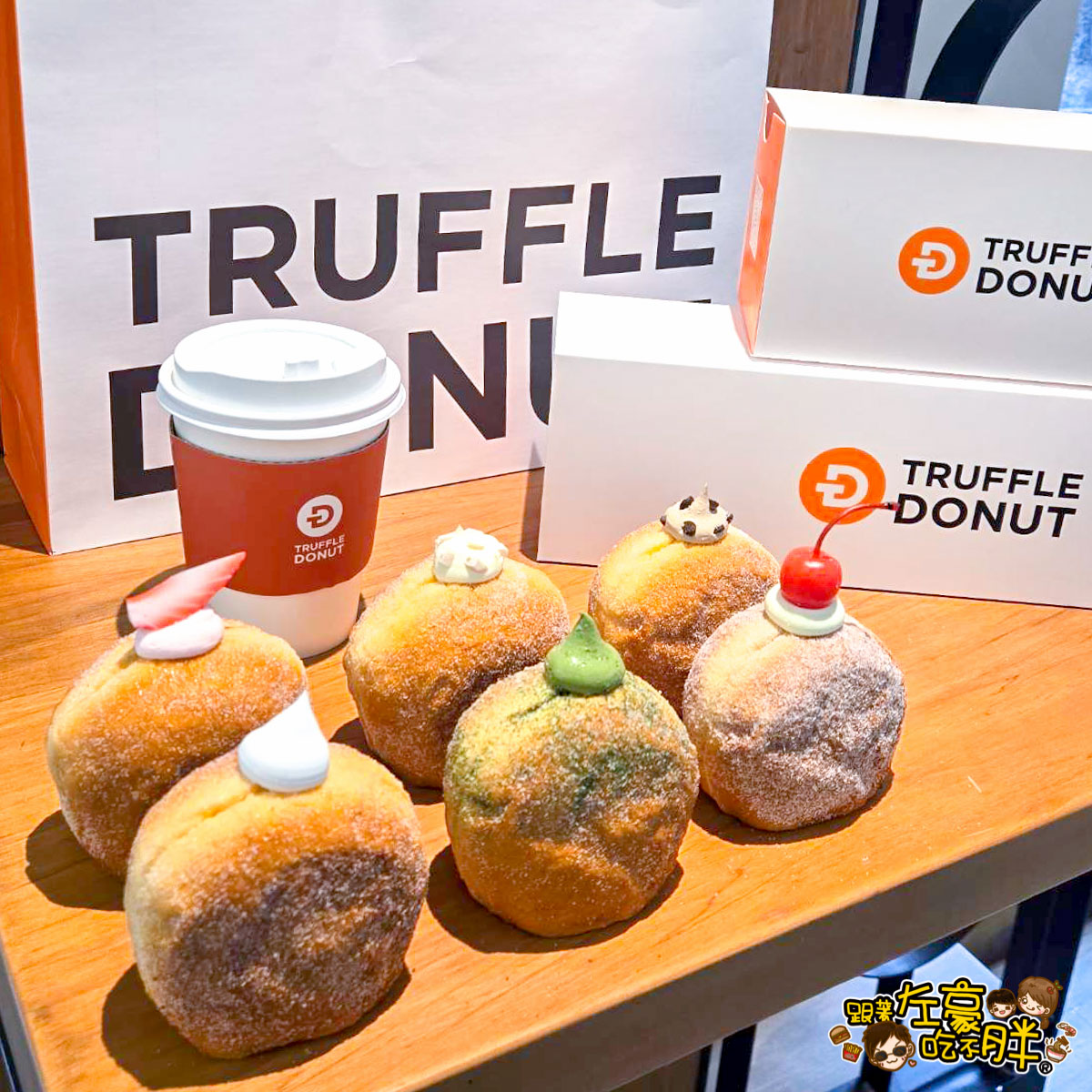 Truffle Donut,Truffle donut IG,Truffle Donut價格,Truffle Donut菜單,下午茶,日本甜甜圈,高雄甜點,高雄美食,點心