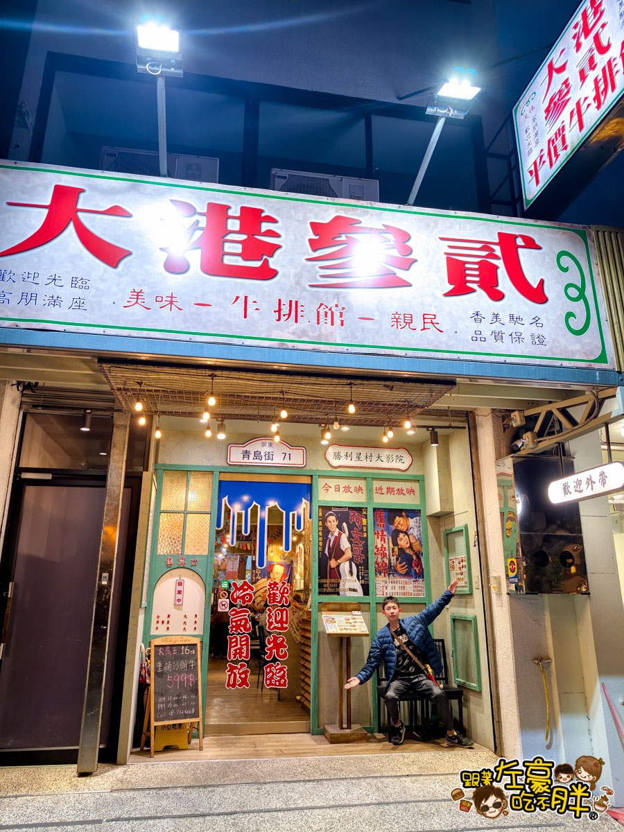 勝利新村,勝利星村美食,吃到飽,屏東牛排,屏東美食,愛食記,牛排推薦,自助吧,鐵板麵,雞排推薦,香菜