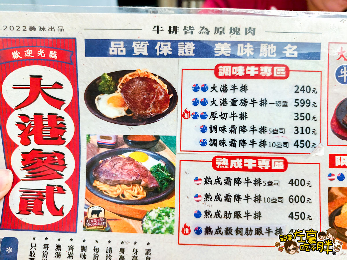 勝利新村,勝利星村美食,吃到飽,屏東牛排,屏東美食,愛食記,牛排推薦,自助吧,鐵板麵,雞排推薦,香菜