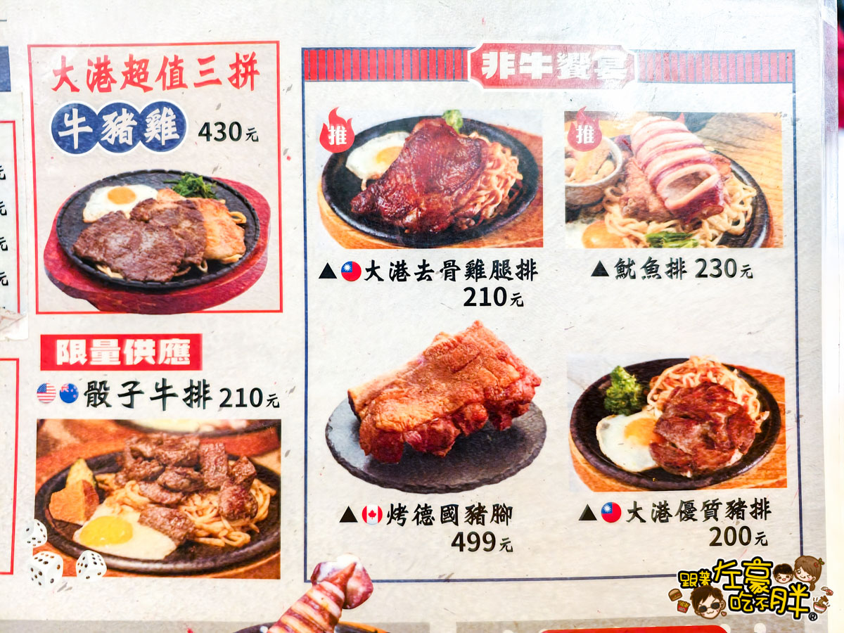 勝利新村,勝利星村美食,吃到飽,屏東牛排,屏東美食,愛食記,牛排推薦,自助吧,鐵板麵,雞排推薦,香菜