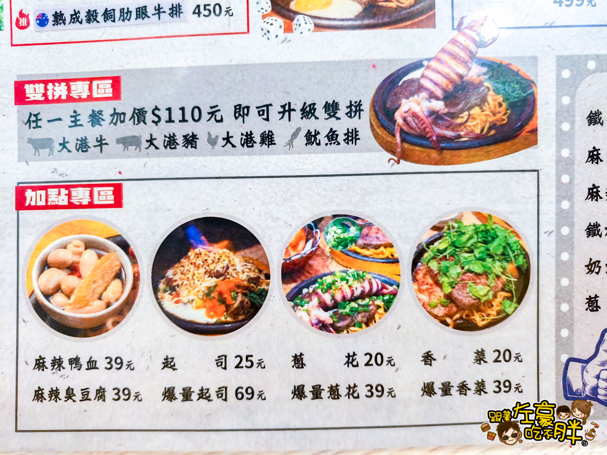 勝利新村,勝利星村美食,吃到飽,屏東牛排,屏東美食,愛食記,牛排推薦,自助吧,鐵板麵,雞排推薦,香菜