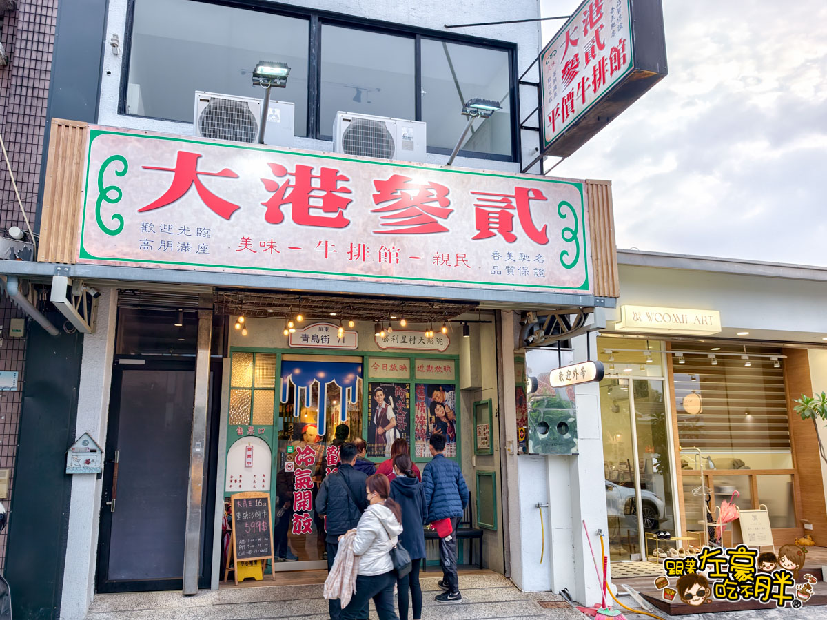 勝利新村,勝利星村美食,吃到飽,屏東牛排,屏東美食,愛食記,牛排推薦,自助吧,鐵板麵,雞排推薦,香菜