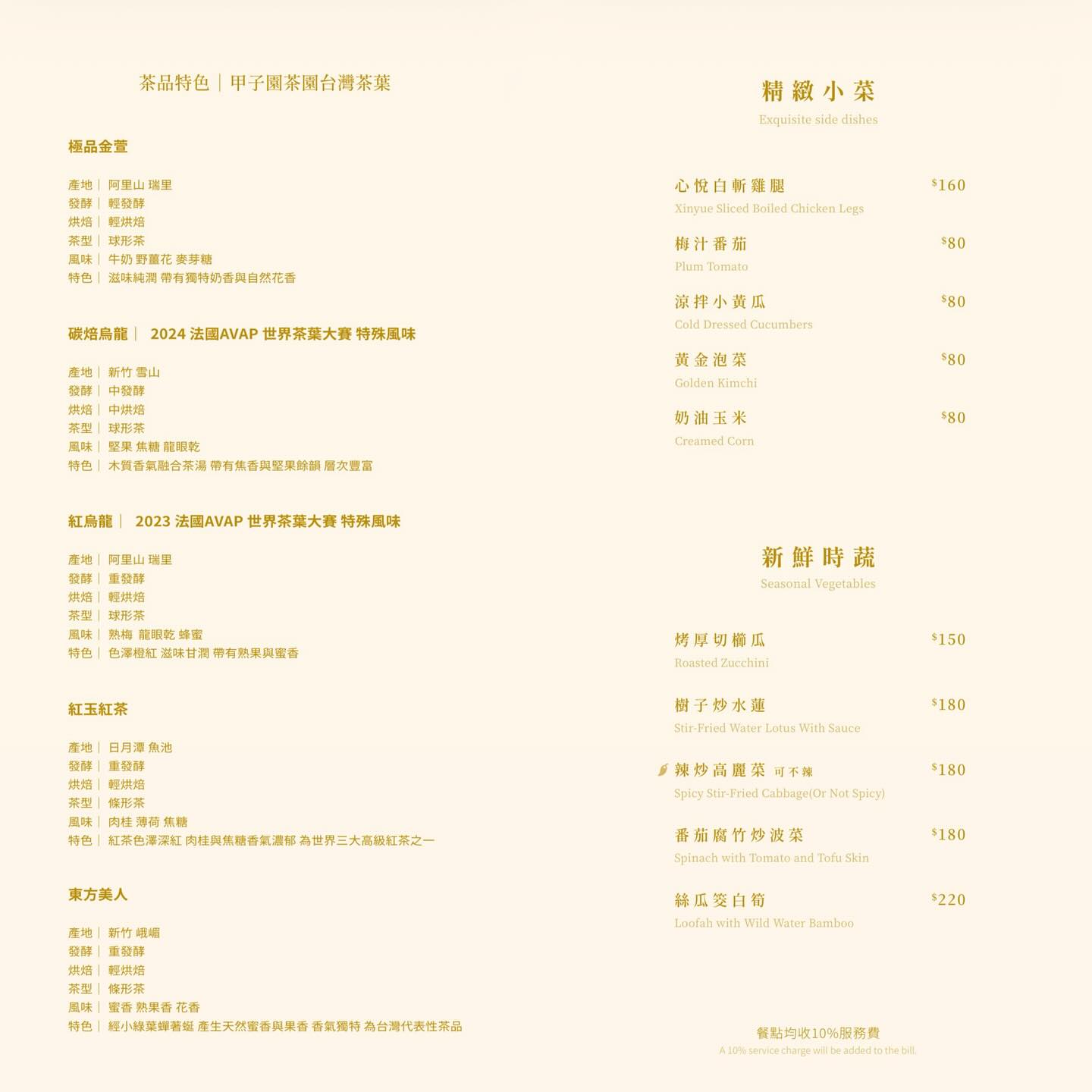 三民區,中餐廳,寵物友善餐廳,年菜,心悅食茶,心悅食茶菜單,熱炒,聚餐,高雄美食