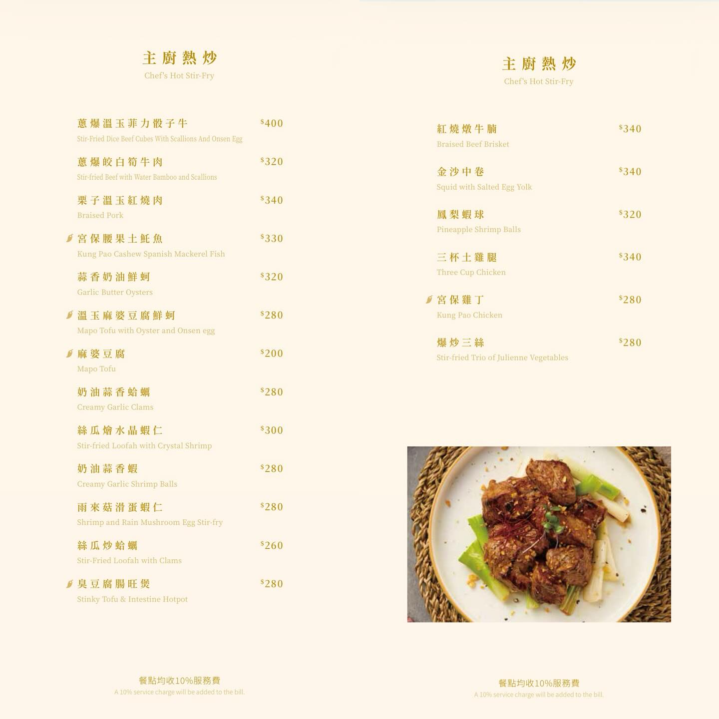 三民區,中餐廳,寵物友善餐廳,年菜,心悅食茶,心悅食茶菜單,熱炒,聚餐,高雄美食