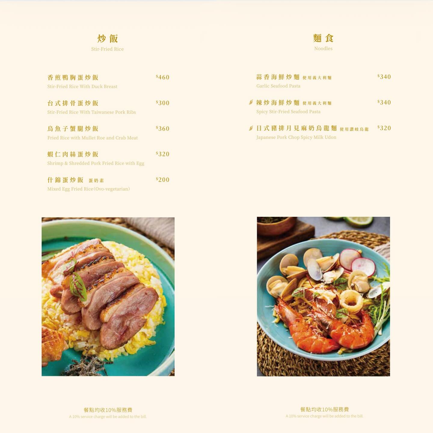 三民區,中餐廳,寵物友善餐廳,年菜,心悅食茶,心悅食茶菜單,熱炒,聚餐,高雄美食