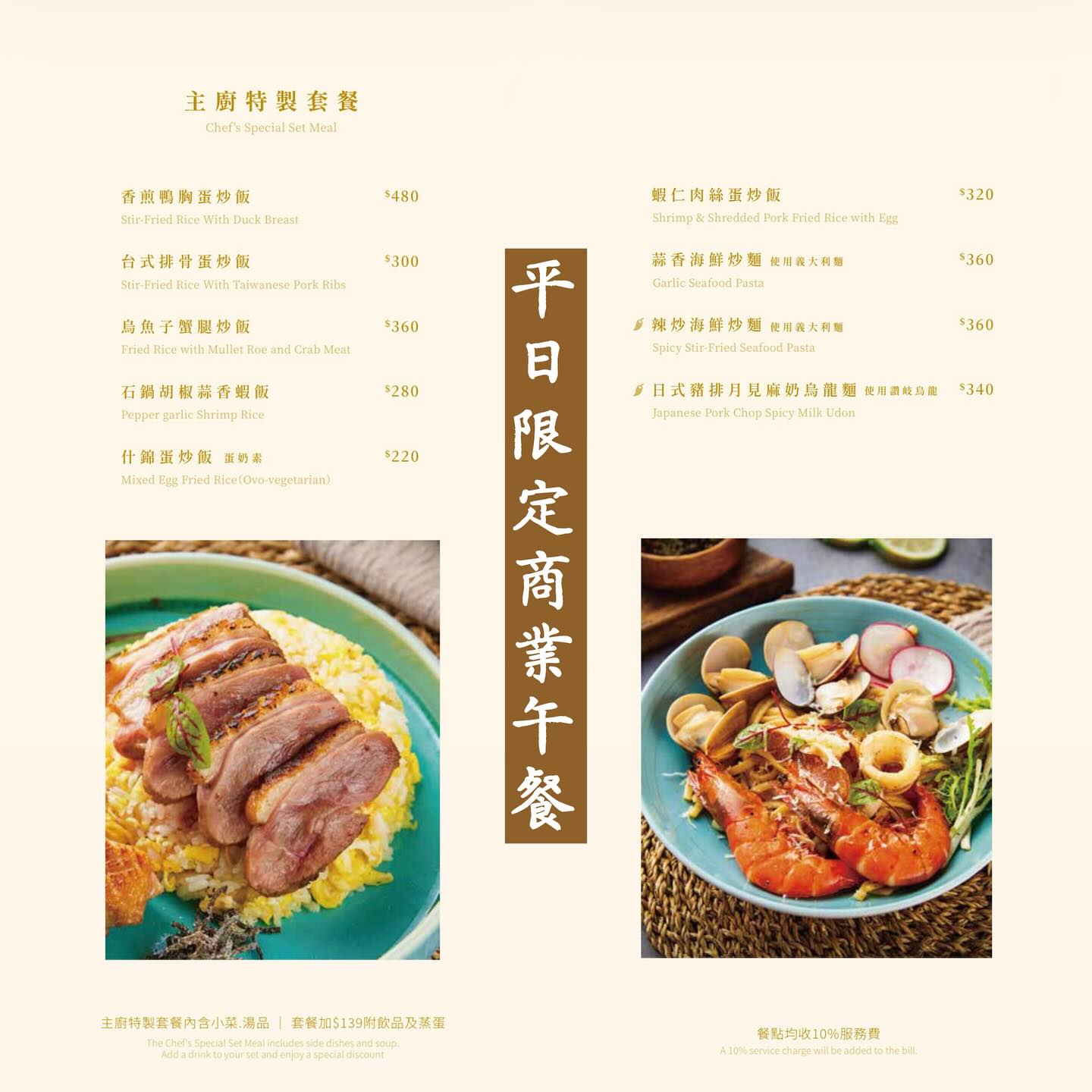 三民區,中餐廳,寵物友善餐廳,年菜,心悅食茶,心悅食茶菜單,熱炒,聚餐,高雄美食