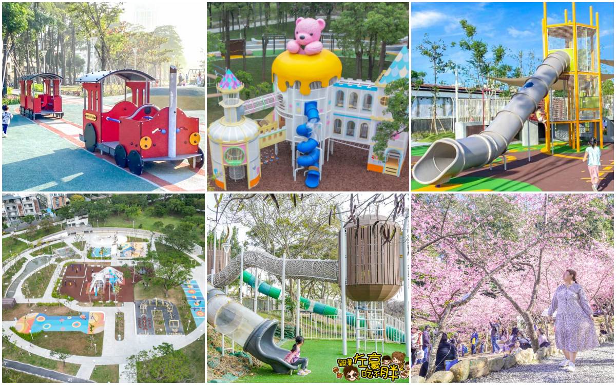 網站近期文章：2026高雄公園景點懶人包~32座公園玩水,賞花,親子公園,約會,放電景點一把抓！