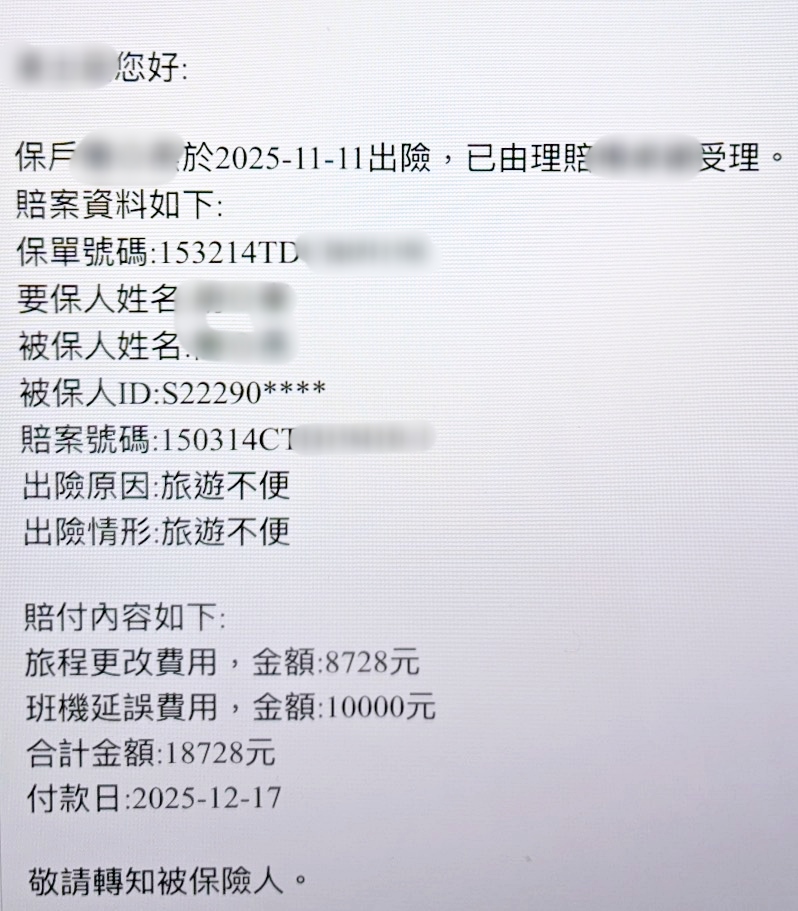 United Airlines,旅遊不便險理賠,旅遊不便險申請,班機取消,班機延誤,聯合航空,聯合航空班機取消