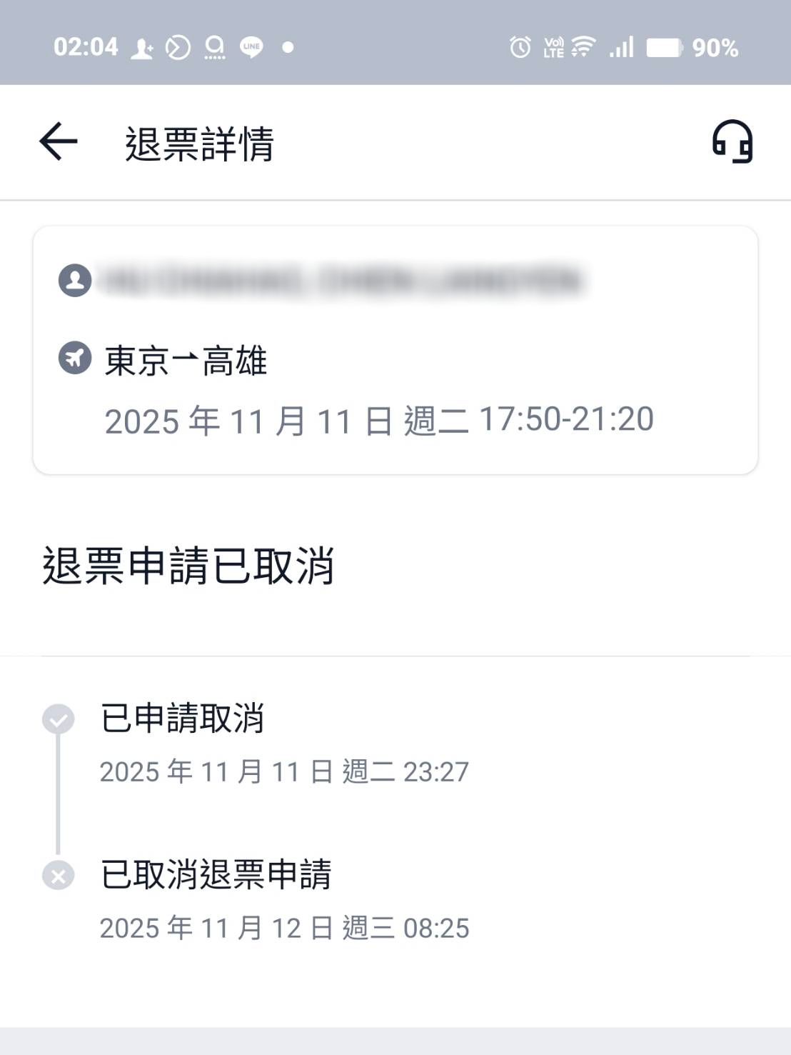 United Airlines,旅遊不便險理賠,旅遊不便險申請,班機取消,班機延誤,聯合航空,聯合航空班機取消