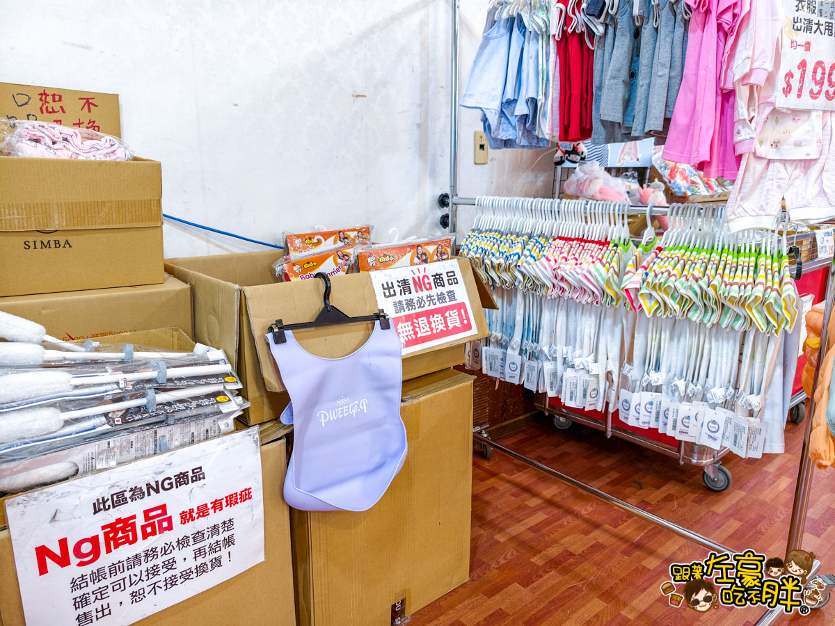 出清,媽媽寶寶特賣會,晴天寶寶特賣會,母嬰用品,特賣會,高雄特賣會