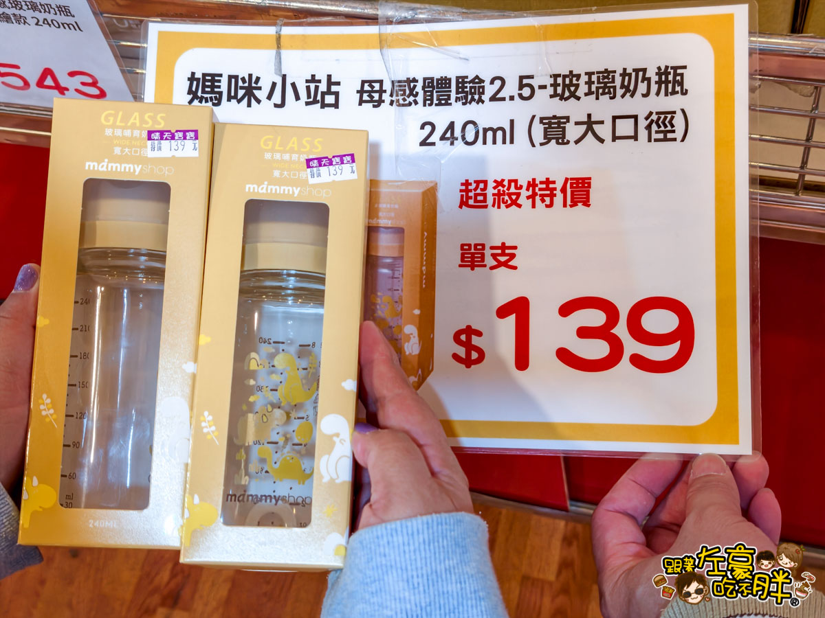 出清,媽媽寶寶特賣會,晴天寶寶特賣會,母嬰用品,特賣會,高雄特賣會