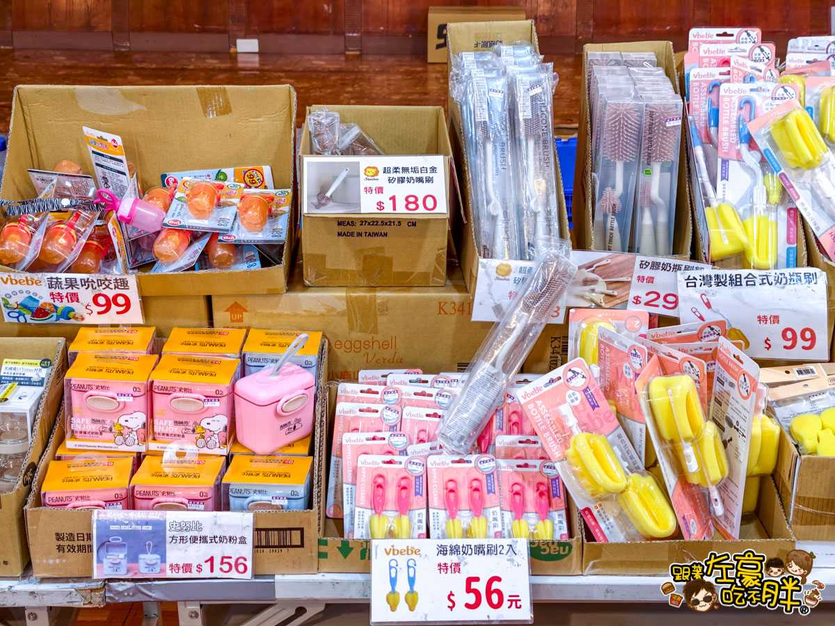 出清,媽媽寶寶特賣會,晴天寶寶特賣會,母嬰用品,特賣會,高雄特賣會