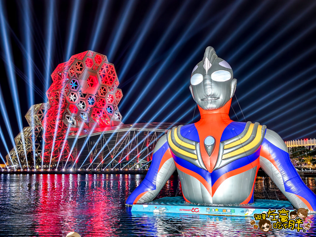 網站近期文章：2026高雄冬日遊樂園日期,時間,交通方式,超人力霸王小提燈,愛河灣最大燈會