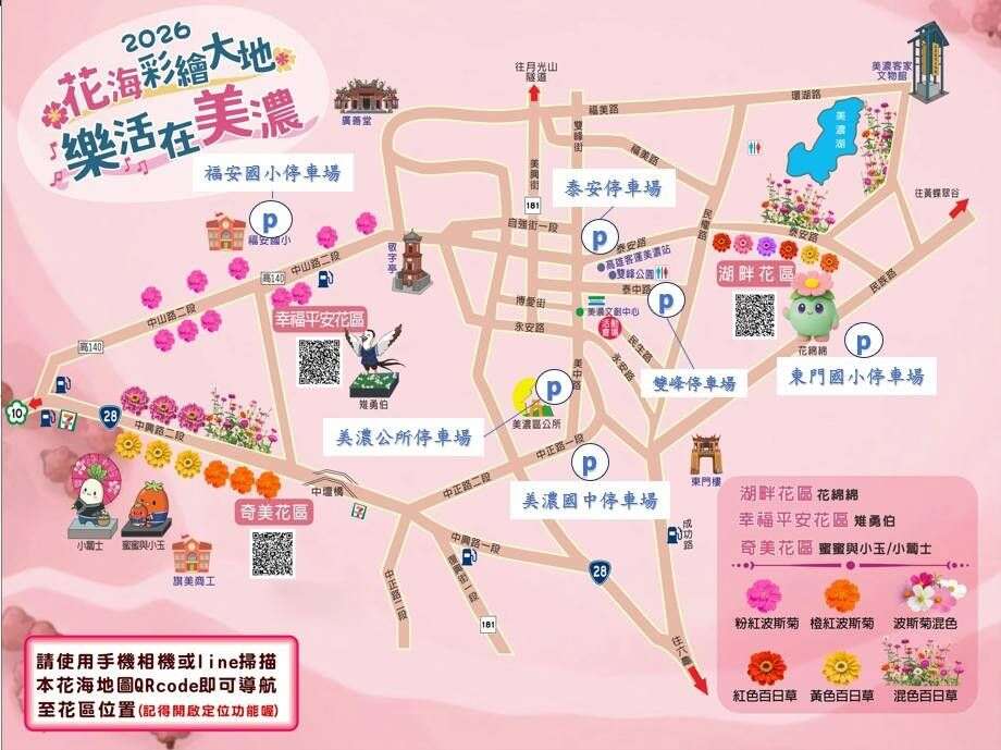 冰品,客家菜,小吃,採果,約會景點,美濃旅遊,美濃景點,美濃湖,美濃美食,美濃花海,菸仕物所,高雄旅遊,麻糬 冰品,客家菜,小吃,採果,約會景點,美濃旅遊,美濃景點,美濃湖,美濃美食,美濃花海,菸仕物所,高雄旅遊,麻糬