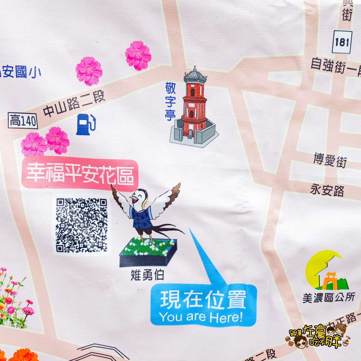 冰品,客家菜,小吃,採果,約會景點,美濃旅遊,美濃景點,美濃湖,美濃美食,美濃花海,菸仕物所,高雄旅遊,麻糬 冰品,客家菜,小吃,採果,約會景點,美濃旅遊,美濃景點,美濃湖,美濃美食,美濃花海,菸仕物所,高雄旅遊,麻糬