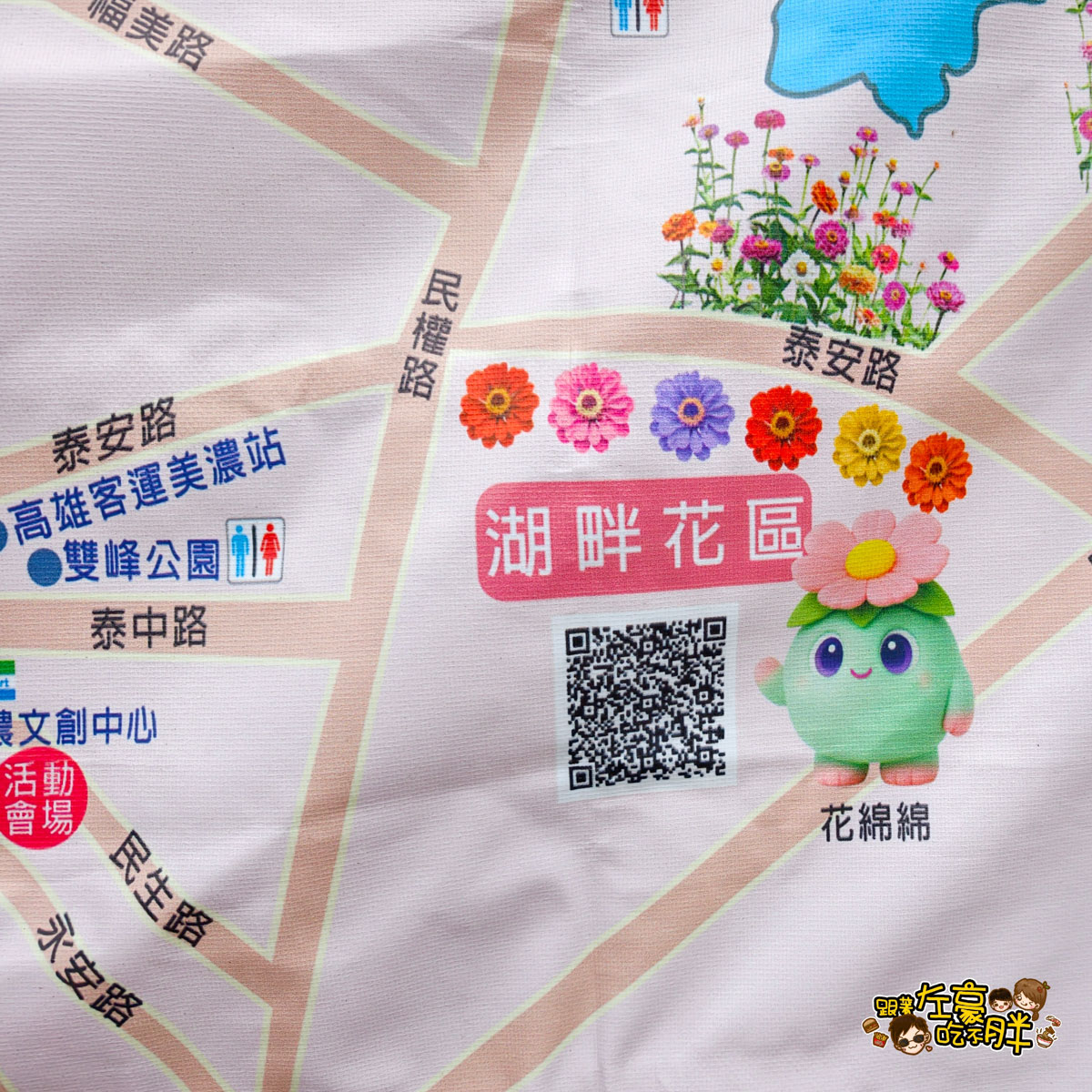 冰品,客家菜,小吃,採果,約會景點,美濃旅遊,美濃景點,美濃湖,美濃美食,美濃花海,菸仕物所,高雄旅遊,麻糬 冰品,客家菜,小吃,採果,約會景點,美濃旅遊,美濃景點,美濃湖,美濃美食,美濃花海,菸仕物所,高雄旅遊,麻糬