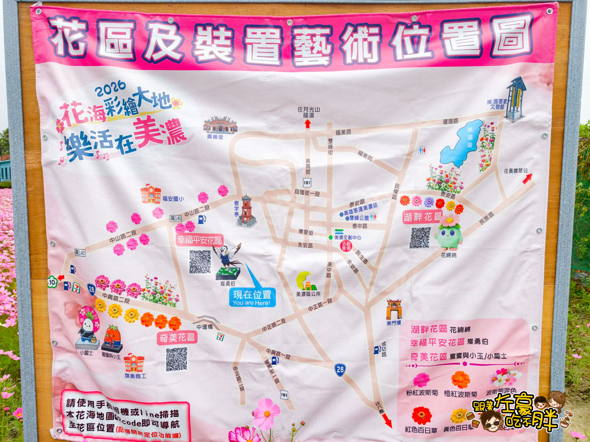 冰品,客家菜,小吃,採果,約會景點,美濃旅遊,美濃景點,美濃湖,美濃美食,美濃花海,菸仕物所,高雄旅遊,麻糬 冰品,客家菜,小吃,採果,約會景點,美濃旅遊,美濃景點,美濃湖,美濃美食,美濃花海,菸仕物所,高雄旅遊,麻糬