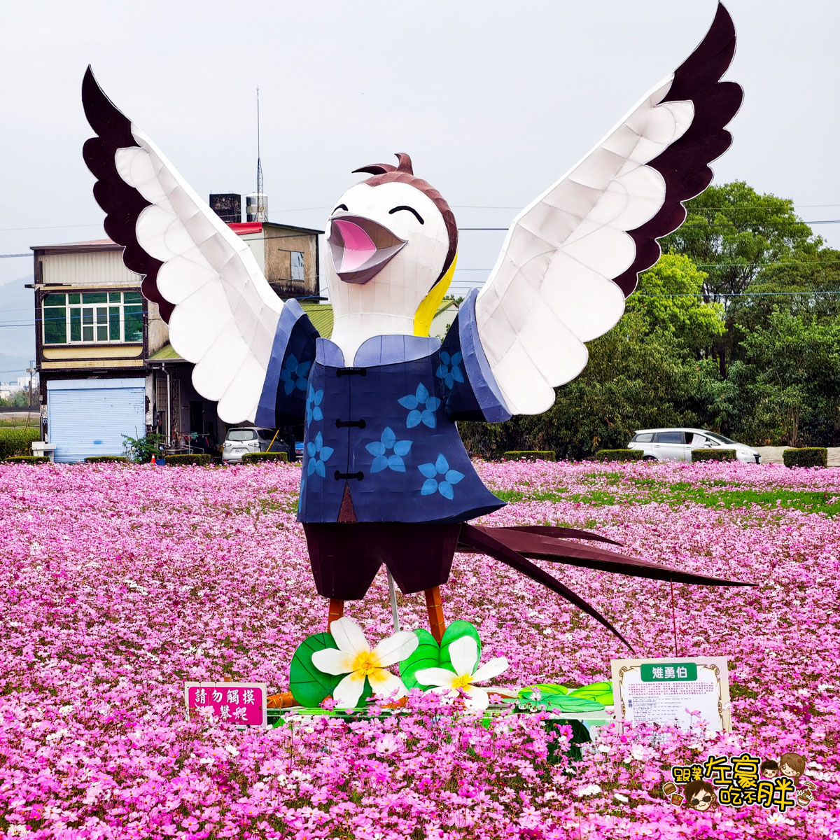 冰品,客家菜,小吃,採果,約會景點,美濃旅遊,美濃景點,美濃湖,美濃美食,美濃花海,菸仕物所,高雄旅遊,麻糬