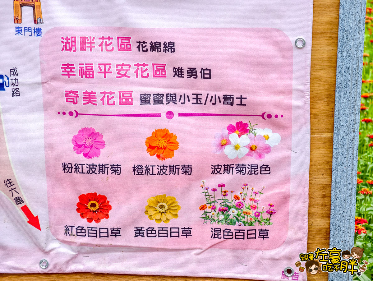 冰品,客家菜,小吃,採果,約會景點,美濃旅遊,美濃景點,美濃湖,美濃美食,美濃花海,菸仕物所,高雄旅遊,麻糬 冰品,客家菜,小吃,採果,約會景點,美濃旅遊,美濃景點,美濃湖,美濃美食,美濃花海,菸仕物所,高雄旅遊,麻糬