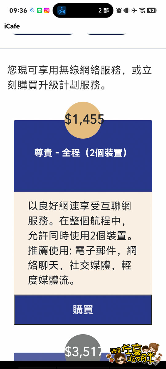 價格,岸上行程,懶人包,房型,探索星號,日本旅行,沖繩,活動,航程,費用,郵輪,長崎,餐廳,麗星郵輪