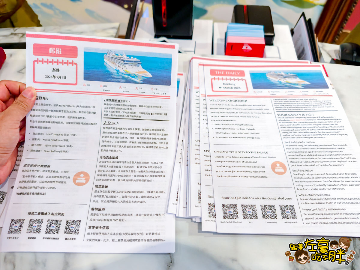 價格,岸上行程,懶人包,房型,探索星號,日本旅行,沖繩,活動,航程,費用,郵輪,長崎,餐廳,麗星郵輪