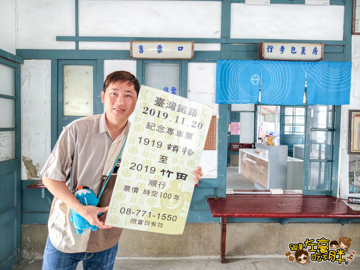 屏東旅遊,屏東景點,竹田,竹田車站,竹田頓物驛