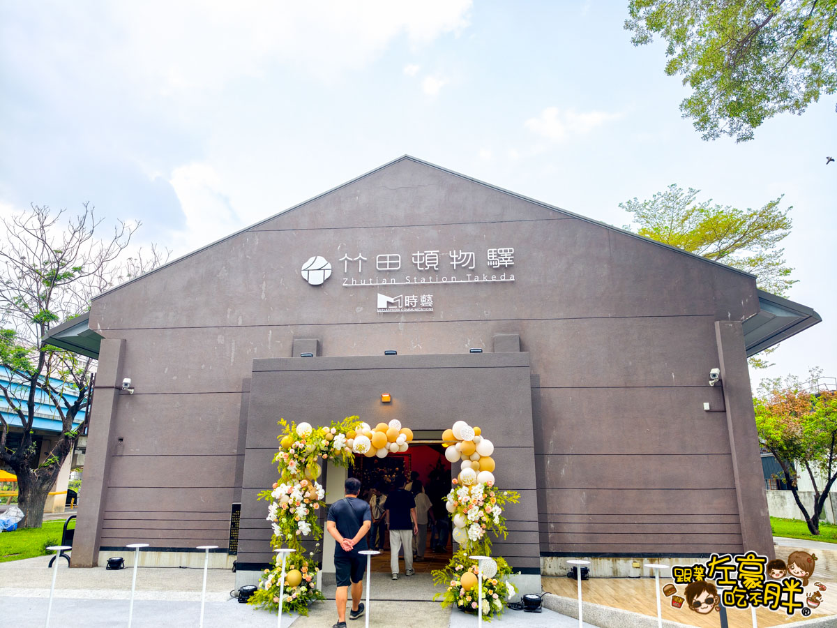 屏東旅遊,屏東景點,竹田,竹田車站,竹田頓物驛