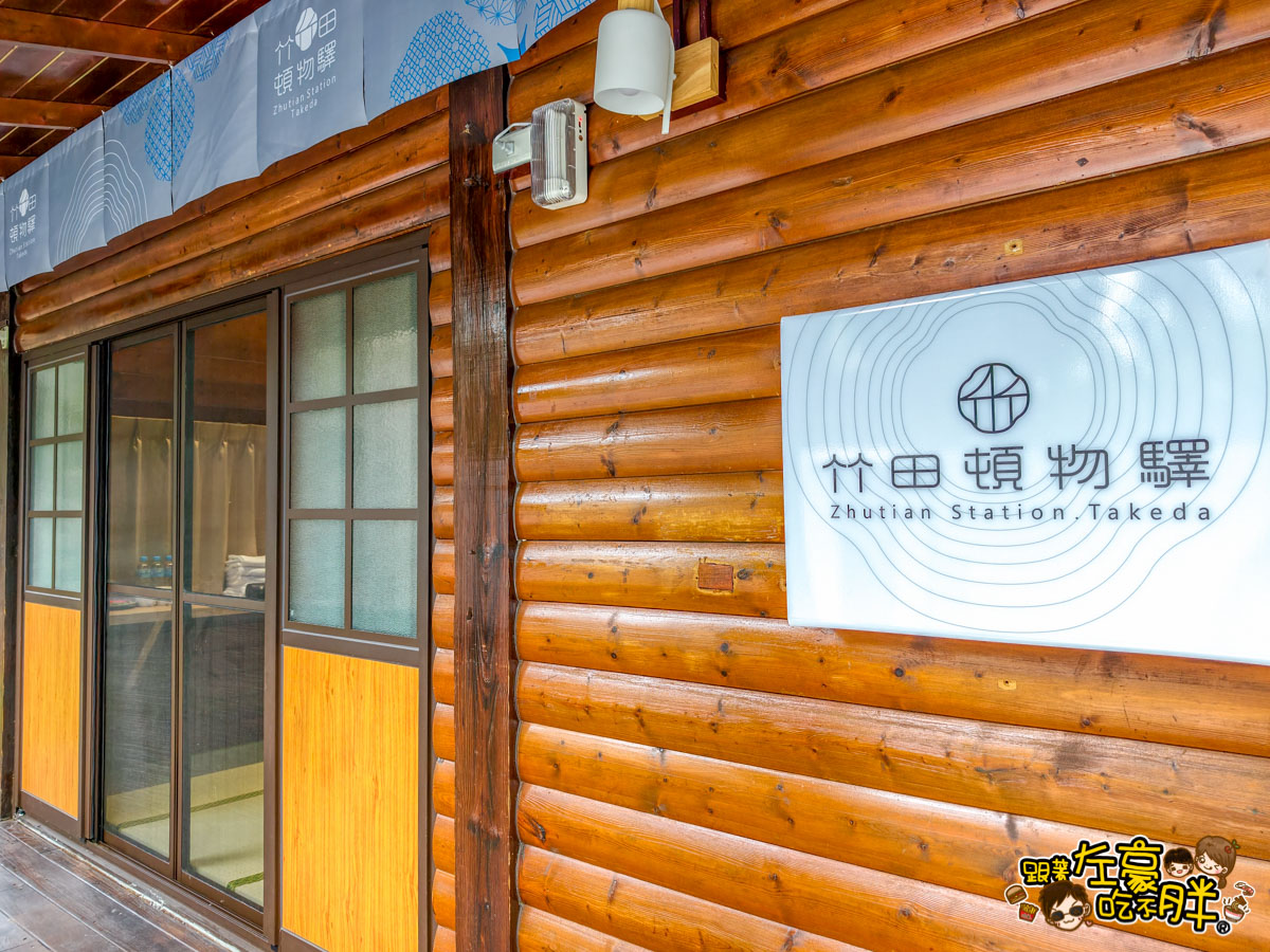 屏東旅遊,屏東景點,竹田,竹田車站,竹田頓物驛