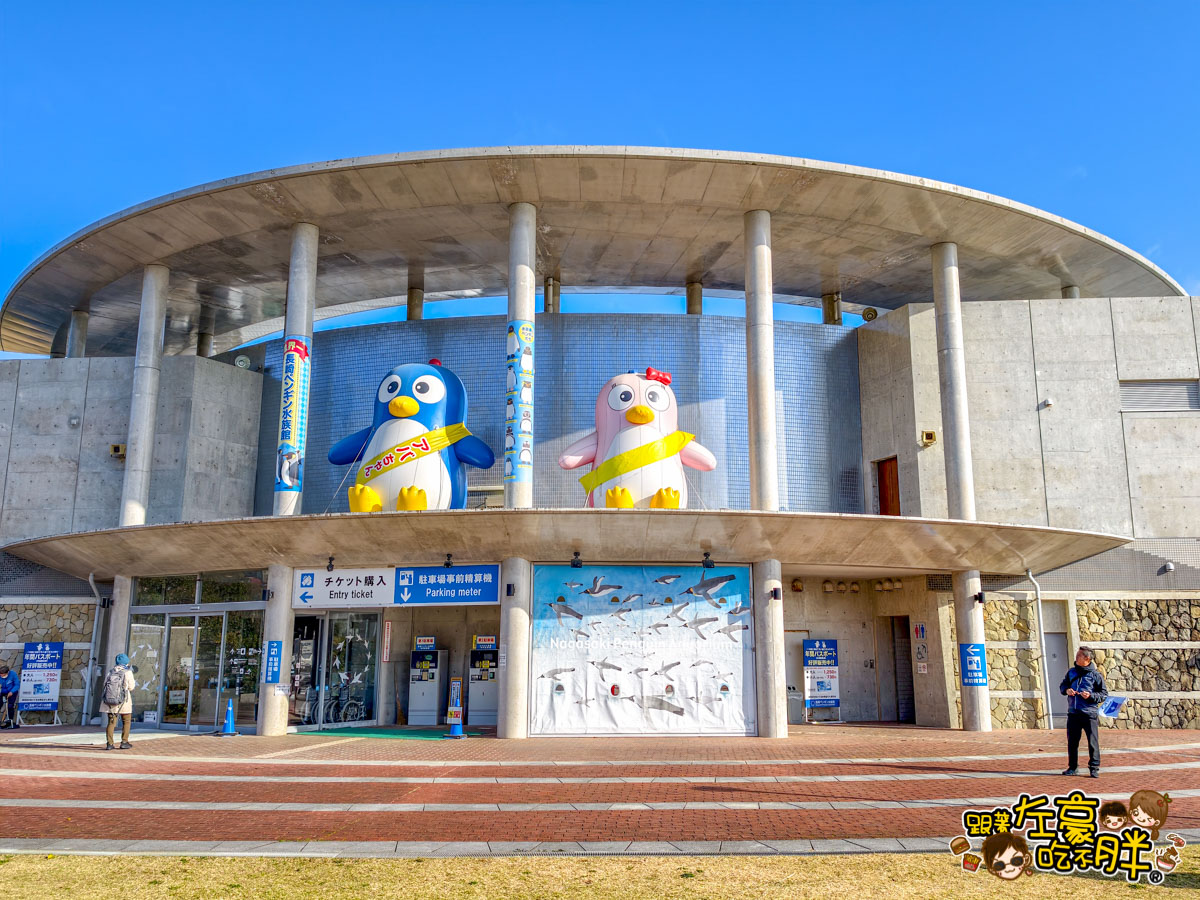 企鵝水族館門票,日本旅遊,日本景點,水族館,約會景點,親子景點,長崎企鵝水族館,長崎景點,長崎水族館