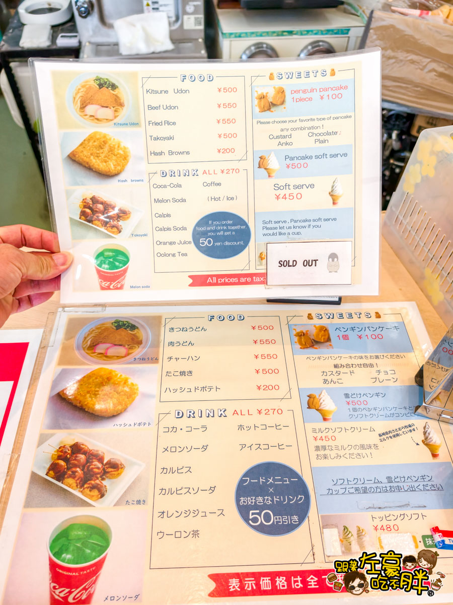 企鵝水族館門票,日本旅遊,日本景點,水族館,約會景點,親子景點,長崎企鵝水族館,長崎景點,長崎水族館