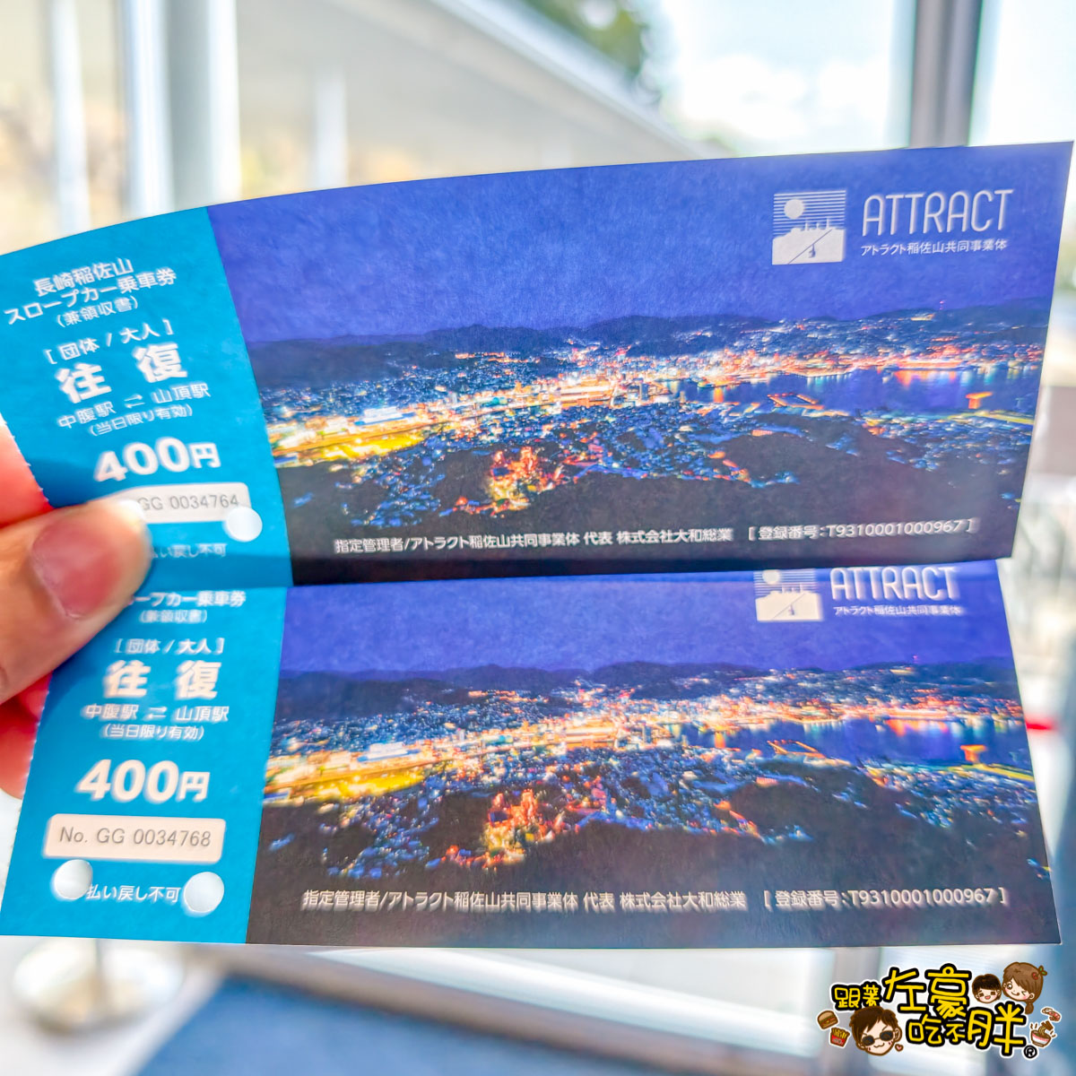 日本景點,稻佐山,稻佐山展望台,稻佐山軌道車,長崎景點,麗星郵輪岸上行程