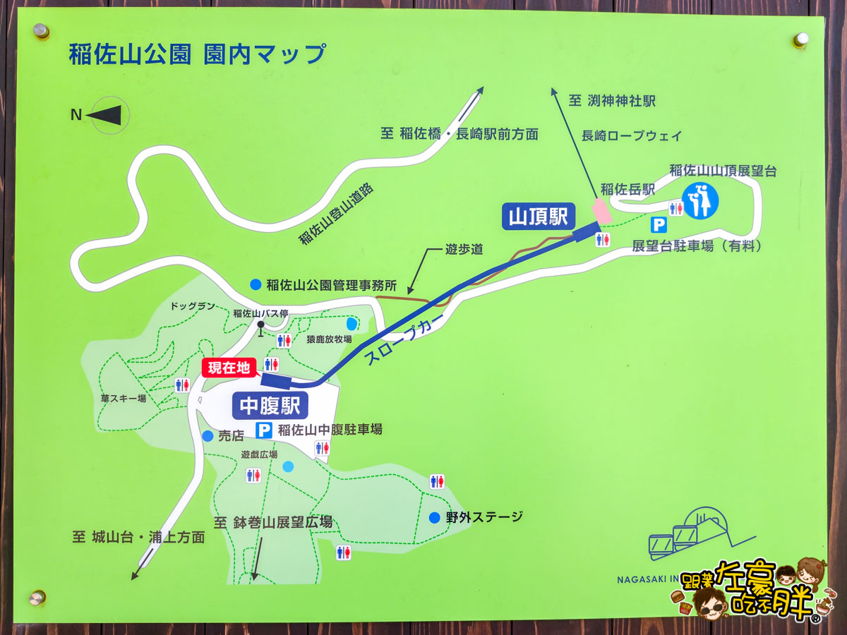 日本景點,稻佐山,稻佐山展望台,稻佐山軌道車,長崎景點,麗星郵輪岸上行程