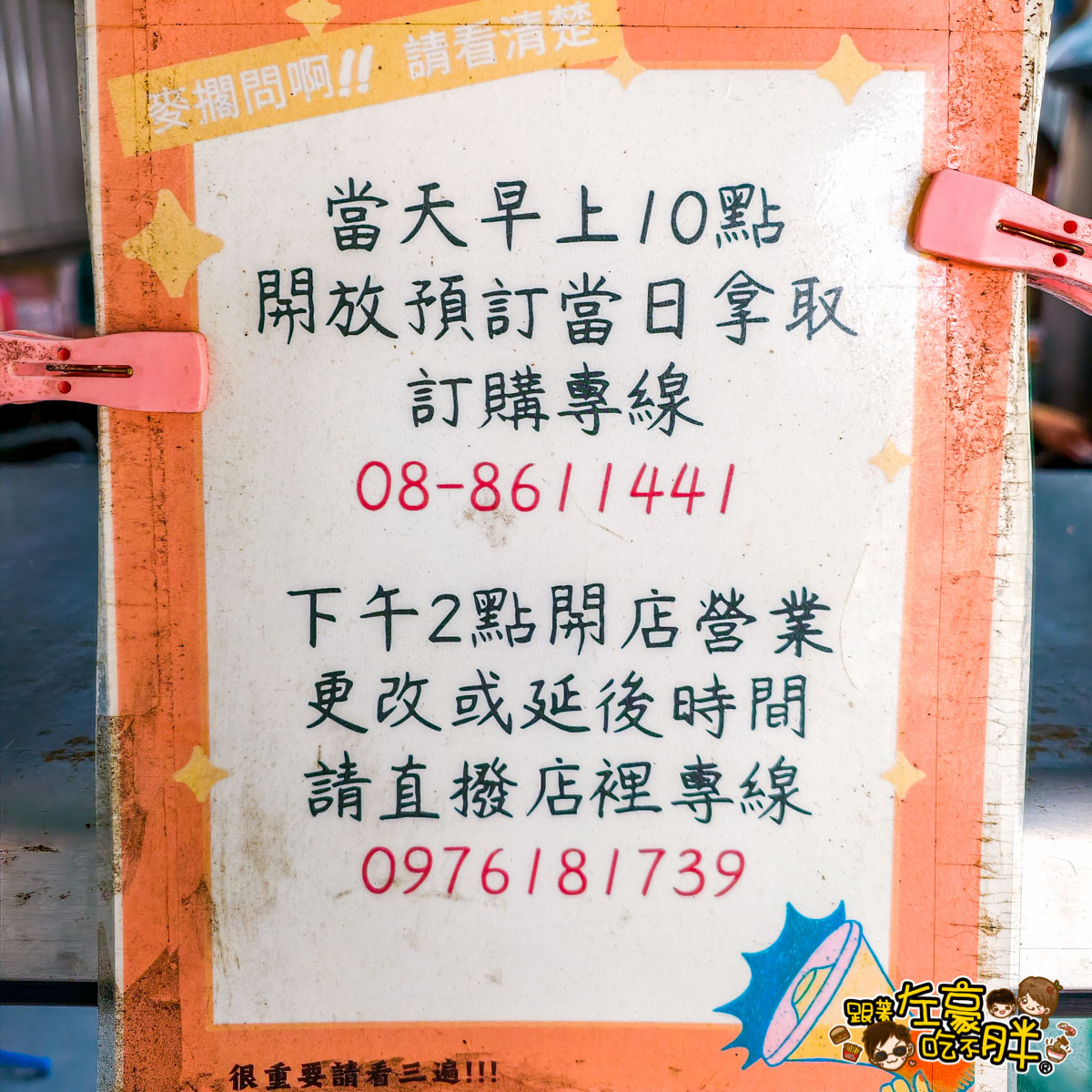 小琉球心得,小琉球旅遊,小琉球美食,小蝌蚪起司餅,小蝌蚪起司餅菜單,小蝌蚪起司餅評論,小蝌蚪起司餅電話