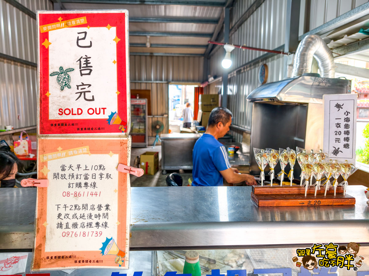 小琉球心得,小琉球旅遊,小琉球美食,小蝌蚪起司餅,小蝌蚪起司餅菜單,小蝌蚪起司餅評論,小蝌蚪起司餅電話