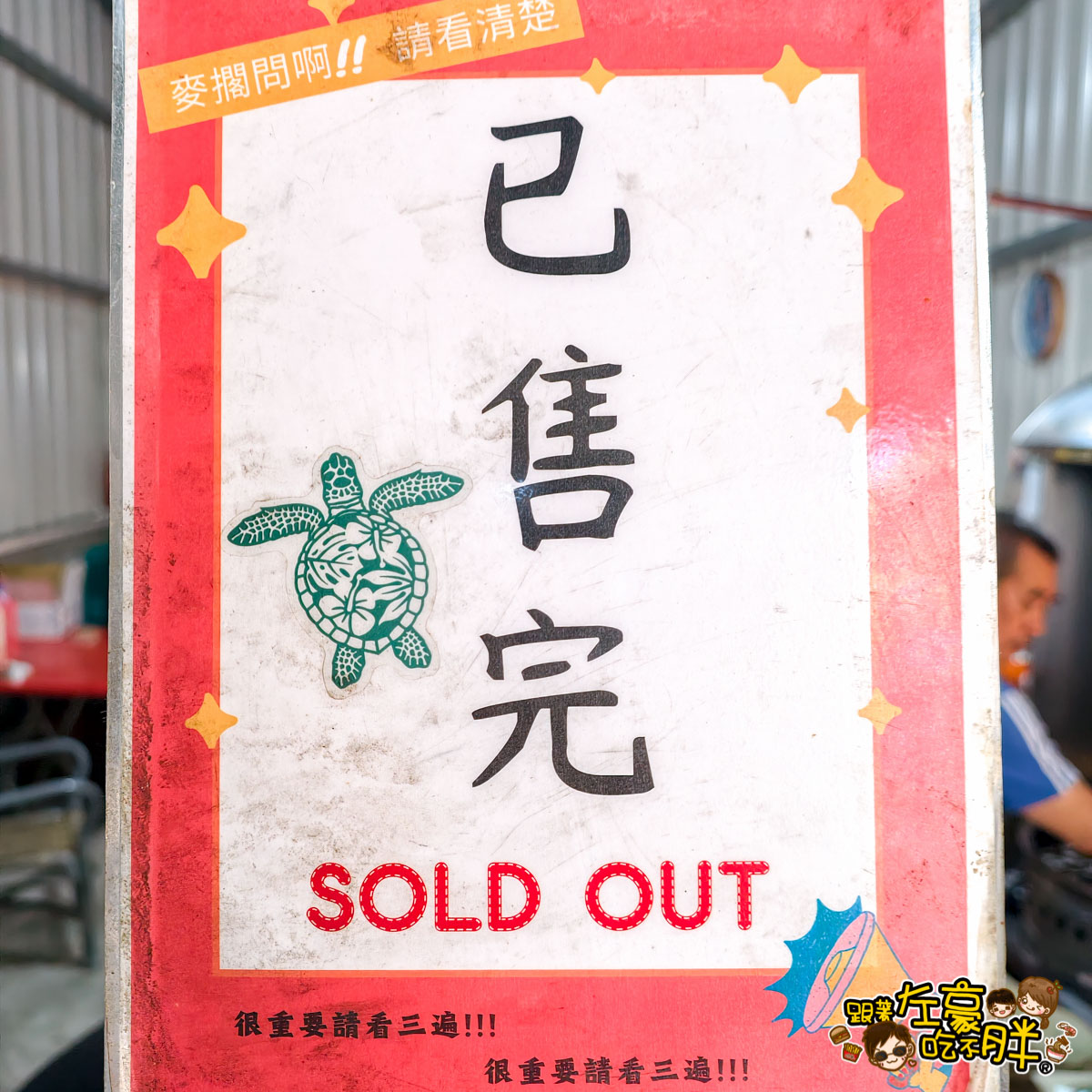 小琉球心得,小琉球旅遊,小琉球美食,小蝌蚪起司餅,小蝌蚪起司餅菜單,小蝌蚪起司餅評論,小蝌蚪起司餅電話