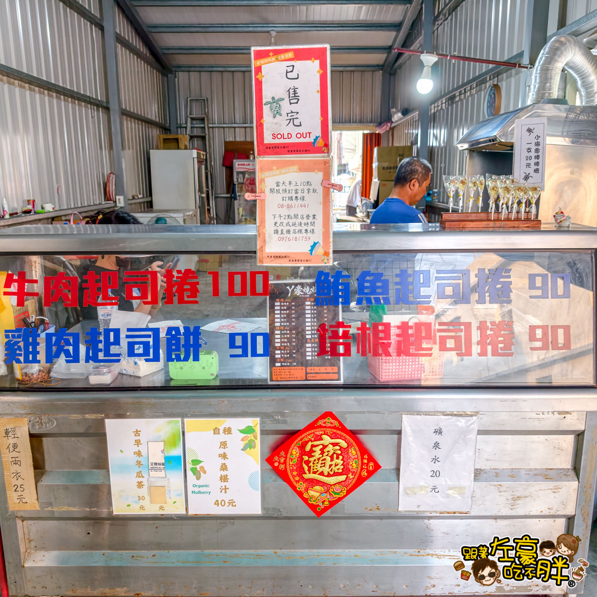 小琉球心得,小琉球旅遊,小琉球美食,小蝌蚪起司餅,小蝌蚪起司餅菜單,小蝌蚪起司餅評論,小蝌蚪起司餅電話