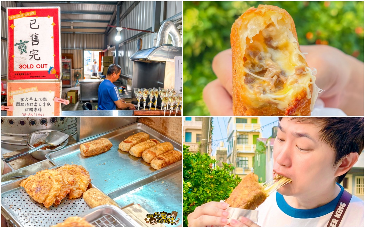 網站近期文章：小琉球美食,小蝌蚪起司餅,電話,菜單,早上10點打電話！google千人好評起司餅推薦