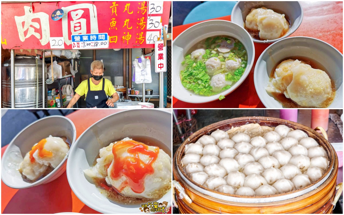 午餐,晚餐,肉圓,赤山肉圓,輕食,高雄小吃,高雄美食,鳳山美食