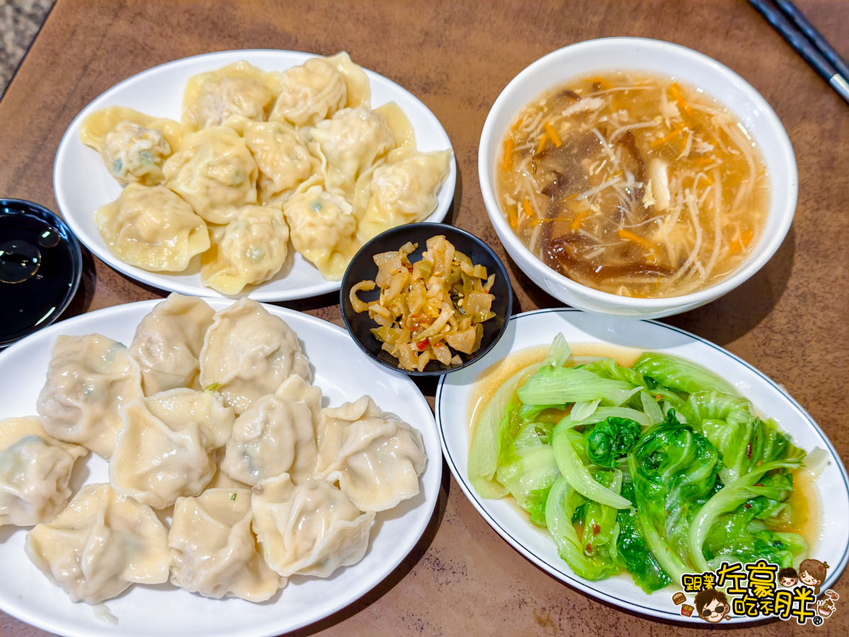 今鼎（金鼎）水餃總店菜單,今鼎水餃,水餃,金鼎水餃,高雄小吃,高雄美食,鳳山小吃,鳳山美食