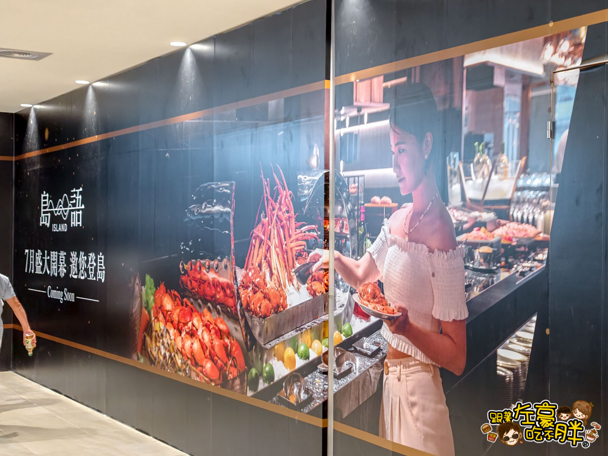 台中島語,台中景點,台中漢神,台中美食,島語自助餐,漢神洲際交通,漢神洲際停車,漢神洲際廣場,漢神洲際營業時間,漢神美食