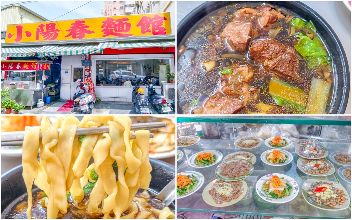網站近期文章：高雄牛肉麵,小陽春麵館,麻辣紅燒牛肉麵,20年傳統麵店推薦