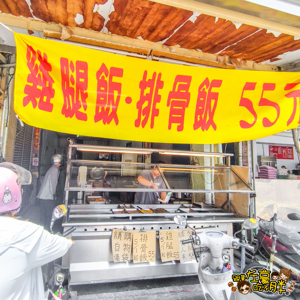 便當推薦,雞腿飯,高雄小吃,高雄美食,鳳山美食
