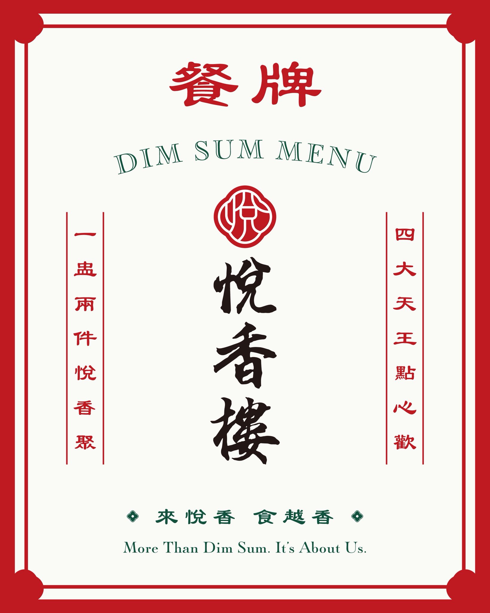 中菜,年菜,悅香樓,悅香樓菜單,聚餐,餐廳,高雄旅遊,高雄美食 中菜,年菜,悅香樓,悅香樓菜單,聚餐,餐廳,高雄旅遊,高雄美食