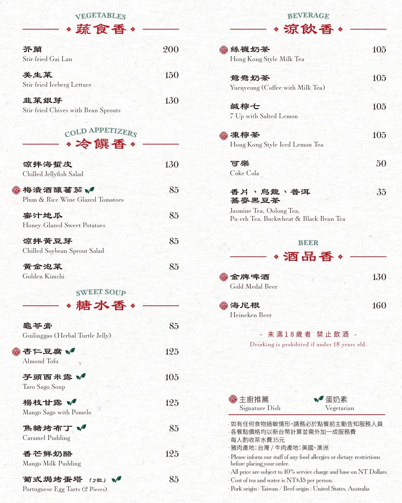 中菜,年菜,悅香樓,悅香樓菜單,聚餐,餐廳,高雄旅遊,高雄美食 中菜,年菜,悅香樓,悅香樓菜單,聚餐,餐廳,高雄旅遊,高雄美食