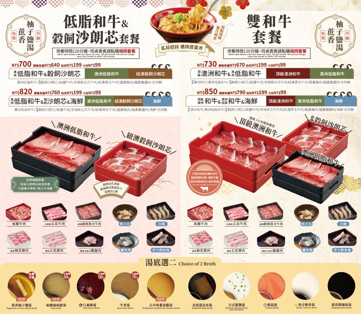 吃到飽,左營,涮乃葉日式涮涮鍋,涮乃葉日式涮涮鍋菜單,涮乃葉菜單,火鍋吃到飽,自助吧,高雄美食