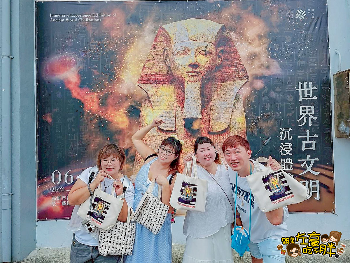 世界古文明沉浸體驗展,埃及,駁二,高雄室內景點,高雄旅遊,高雄景點