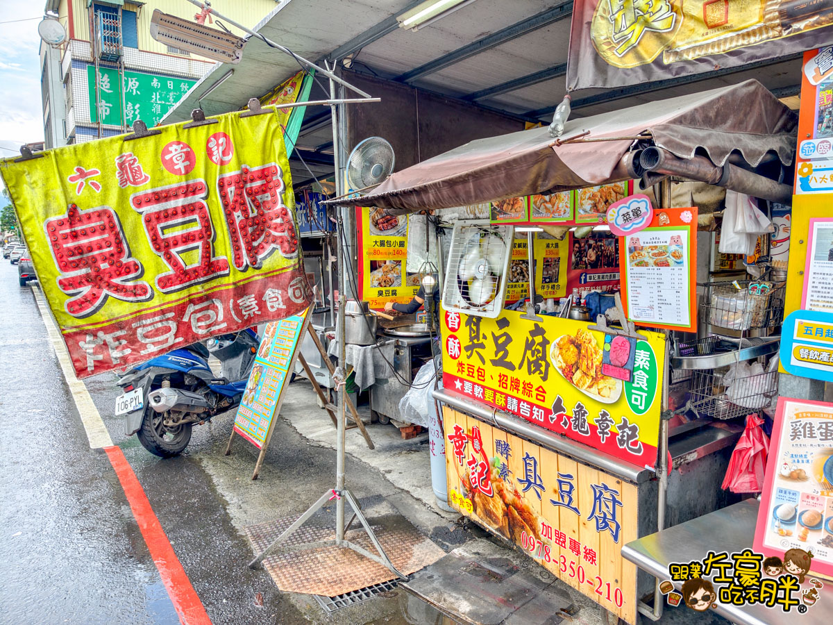 下午茶,六龜美食,小吃,燒烤,臭豆腐,香腸,高雄美食,黑豬肉香腸 下午茶,六龜美食,小吃,燒烤,臭豆腐,香腸,高雄美食,黑豬肉香腸