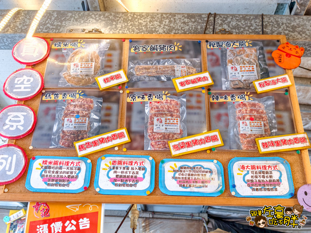 下午茶,六龜美食,小吃,燒烤,臭豆腐,香腸,高雄美食,黑豬肉香腸