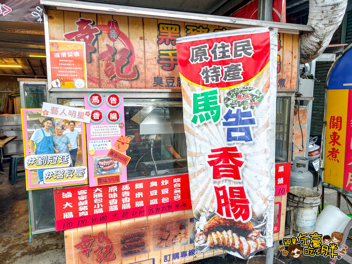 下午茶,六龜美食,小吃,燒烤,臭豆腐,香腸,高雄美食,黑豬肉香腸 下午茶,六龜美食,小吃,燒烤,臭豆腐,香腸,高雄美食,黑豬肉香腸