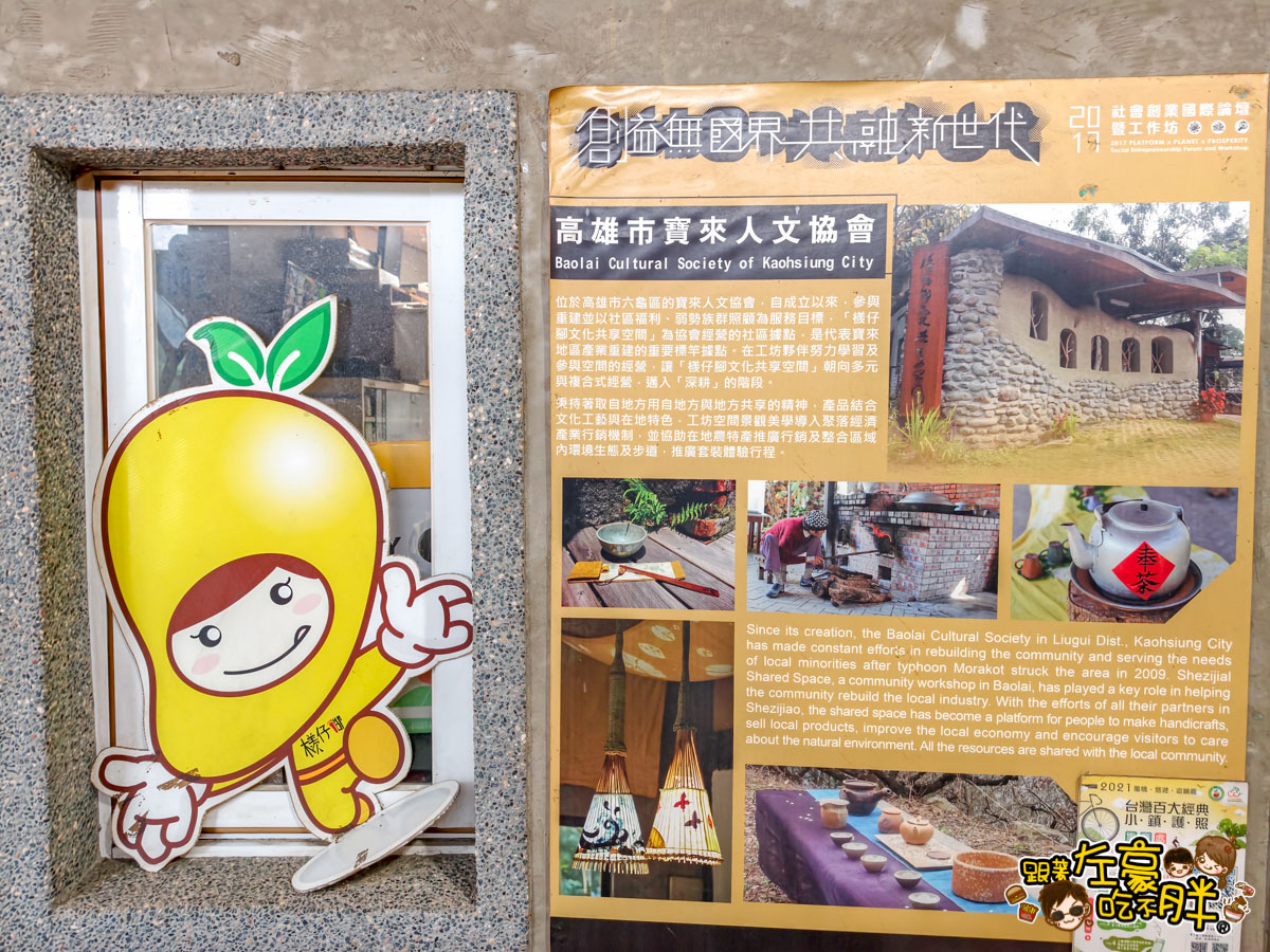 六龜,六龜景點,咖啡店,檨仔腳仔腳文化共享空間,高雄景點,高雄美食,麵包
